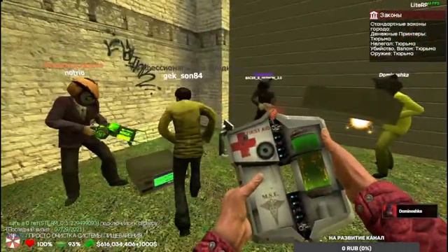 Играем в Garry's Mod смотреть онлайн