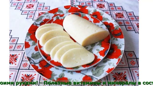 Сыр Сулугуни Домашний смотреть онлайн