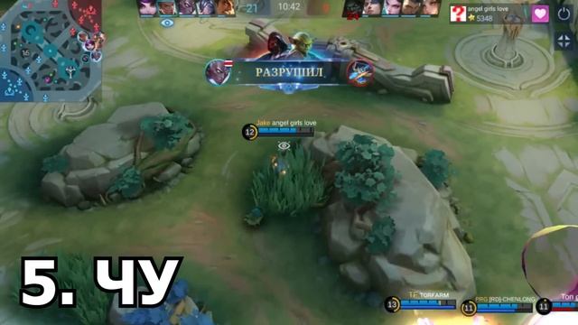 топ 8 самых СЛОЖНЫХ героев в mobile legends мобайл легенд смотреть онлайн