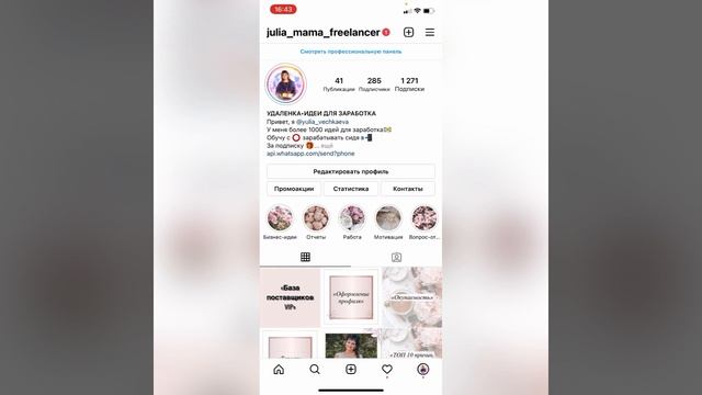 Заработок на удаленке от 30000₽/м для лиц от 18 лет и старше