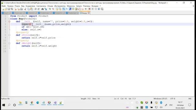 Лабораторная работа №3 - Наследование в Python смотреть онлайн