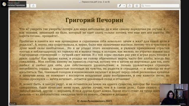 Астрологические чтения: Михаил Лермонтов, «Герой нашего времени», «Маскарад» смотреть онлайн