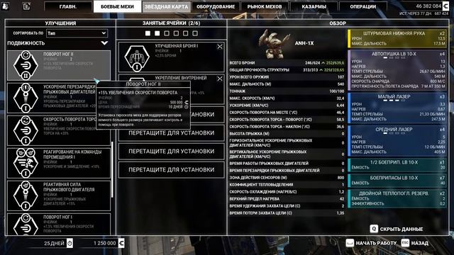 MechWarrior 5: Mercenaries Прохождение карьеры ч. 4 смотреть онлайн