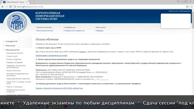 Дистанционное обучение в НГМУ | Личный кабинет НГМУ (ngmu.ru, Ngmu.ru/moodle/)