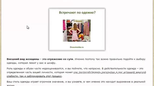 Обзор курса "Как стать слабой (женщиной, о которой мужчина мечтает заботиться)?" | Дмитрий Науменко смотреть онлайн