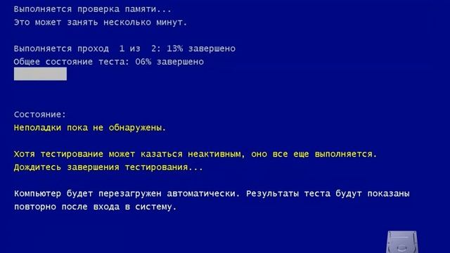 Проверка оперативной памяти средствами Windows смотреть онлайн