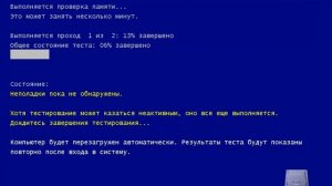 Проверка оперативной памяти средствами Windows