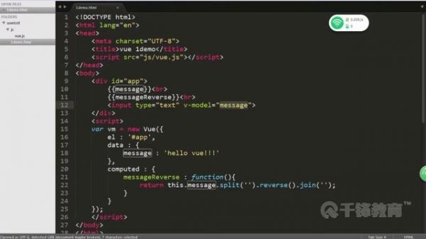 千锋Web前端教程：2 Vue基础使用