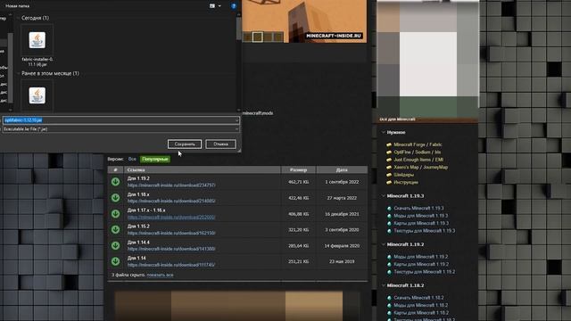 Как установить Fabric c/без OptiFine. На новые версии. На лицензии и пиратке. смотреть онлайн