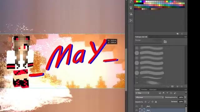 Photoshop  №3 Buy MaY Channel Шапка на Заказ