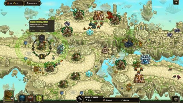 Kingdom Rush Origins #13 Штаб волшебников смотреть онлайн