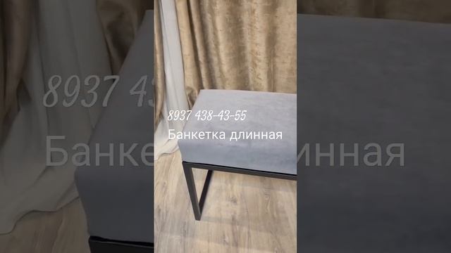 Банкетка лофт длинная, ручная работа