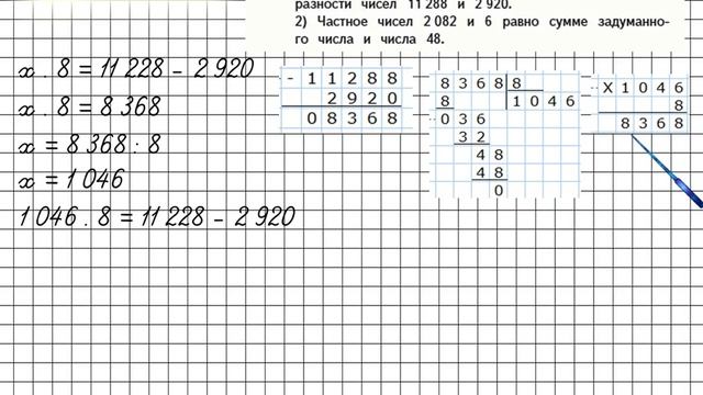 Страница 90 Задание 432 – Математика 4 класс (Моро) Часть 1 смотреть онлайн