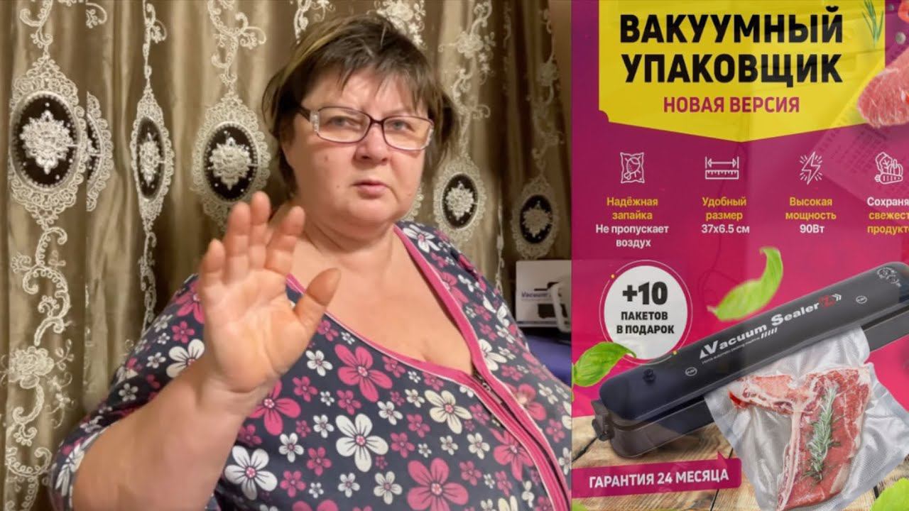 Честный ОБЗОР Самого Дешевого Вакууматора с ОЗОН а оно Вам надо смотреть онлайн