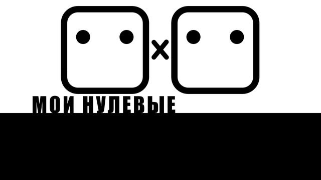 Старый 2x2 глазами взрослого и о моём шоу! [Мои нулевые]