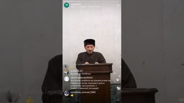 🔵📑 *Выступление Муфтия Республики Дагестан в центральной мечети*... смотреть онлайн