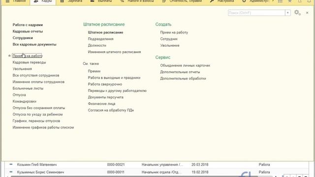 1С ЗУП 3 Как вывести дополнительные данные в справочниках и журналах 1С ( Интерфейс ТАКСИ ) смотреть онлайн
