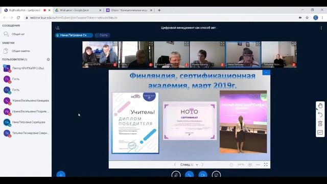 Трек 4. «Цифровой менеджмент как способ автоматизации управленческих процессов» смотреть онлайн
