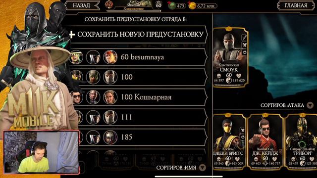 ПРОШЕЛ ЗА СЧЕТ БРУТАЛИТИ ТРЕМОРА 200 И 100 БОЙ КЛАССИЧЕСКАЯ БАШНЯ ФАТАЛЬНО В Mortal Kombat Mobile смотреть онлайн