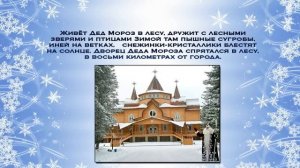 История деда мороза презентация для детей