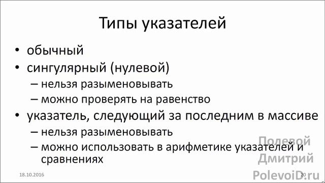Технологии программирования и С++11 (осень 2016, лекция 07) смотреть онлайн