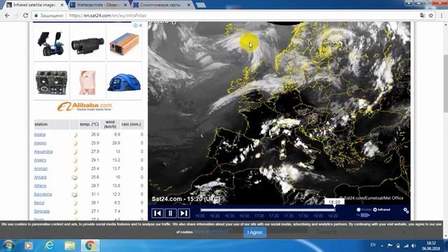 Атмосферные фронты на космоснимках смотреть онлайн