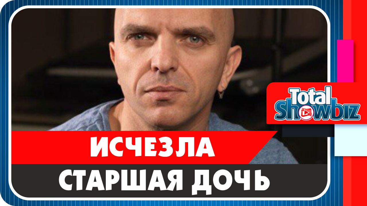 Александр Шоуа заявил об исчезновении старшей дочери