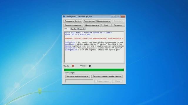 Инструкция к утилите Check4Game.
