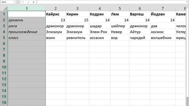 Как зафиксировать шапку в excel смотреть онлайн