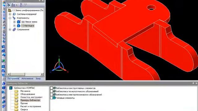 Программа для черчения КОМПАС-3D смотреть онлайн