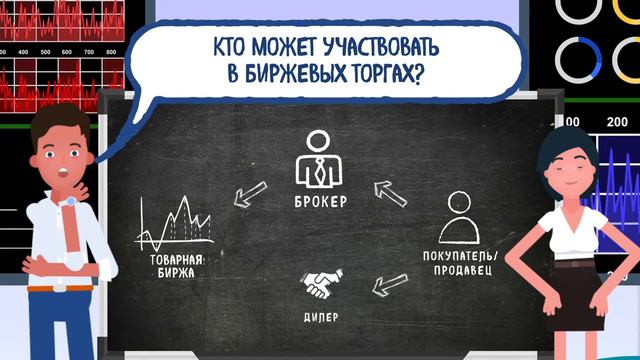 БИРЖЕВАЯ ТОРГОВЛЯ ТОВАРАМИ В КАЗАХСТАНЕ: ВЫГОДА И ПРЕИМУЩЕСТВА смотреть онлайн