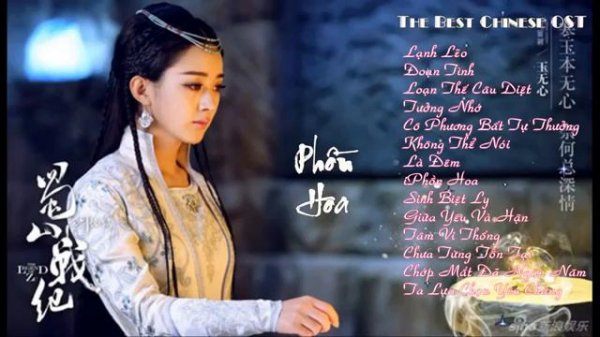 Незабываемые песни из Китайских дорам