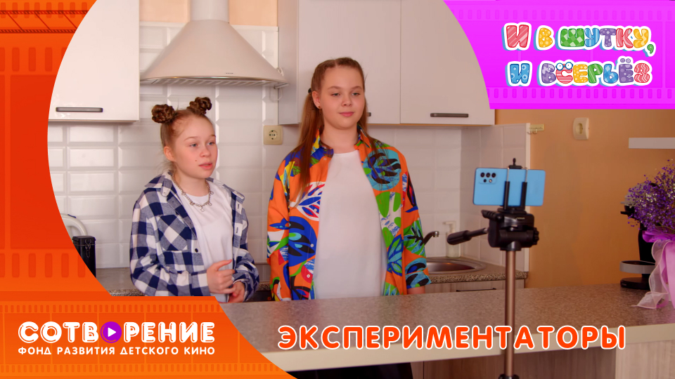 Экспериментаторы смотреть онлайн