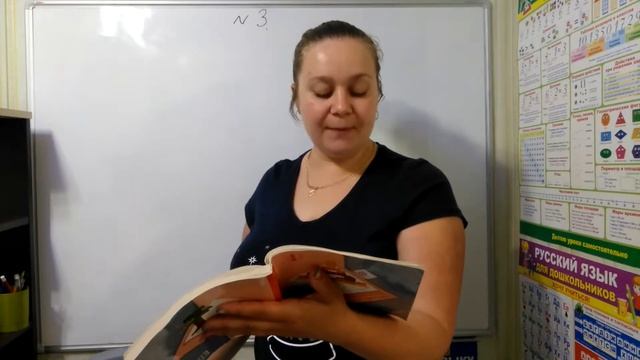 Математика 4 класс.Стр.24, Задание №3. Школа 21 века. Часть 1.