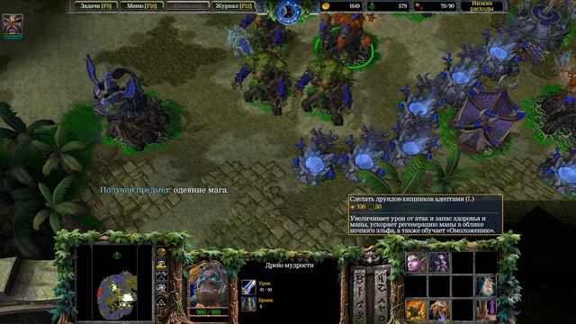 Прохождение Warcraft III Reforged. Высокая сложность. Кампания стражей. Глава 2. Часть 2 смотреть онлайн