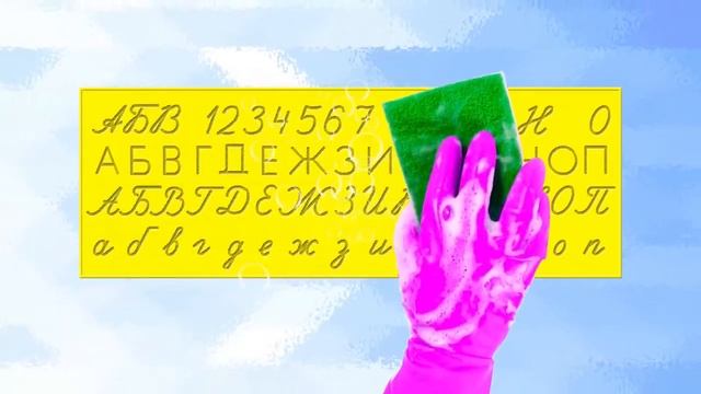 Тренажеры для письма «Тестплей» смотреть онлайн