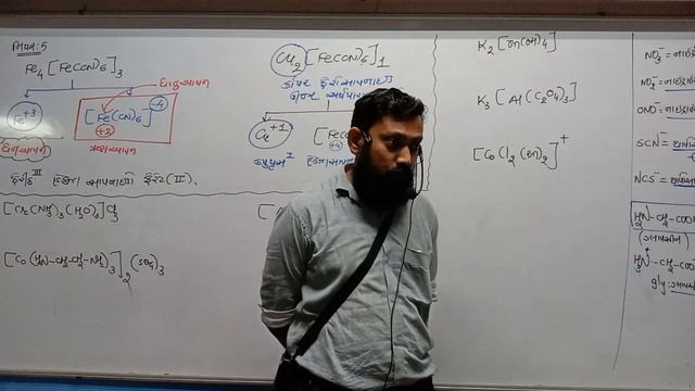 STD 12 Guj Med Chemistry Ch 9 P8 New смотреть онлайн