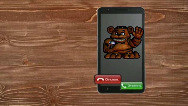 Вам звонит МШК ФРЕДЕ(читай описание) смотреть онлайн