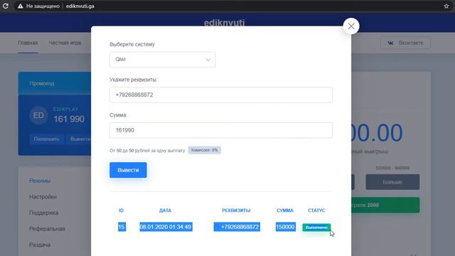 НОВЫЙ ДИЗАЙН ИНВУТИ 2020? ВЫДАЛ 160 ТЫСЯЧ РУБЛЕЙ. ПРОВЕРКА EDIKNVUTI. смотреть онлайн