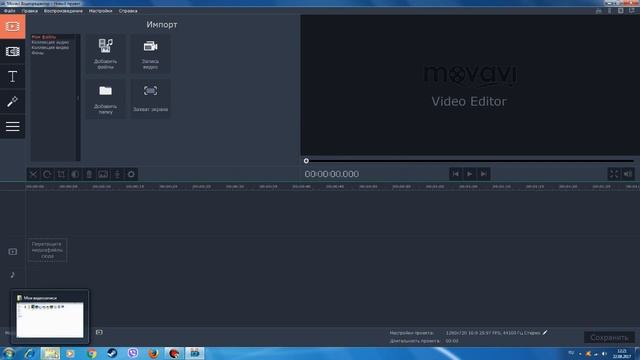 Как растянуть изображение в редакторе Movavi Video Editor??? ЛЕГКО!!!! смотреть онлайн