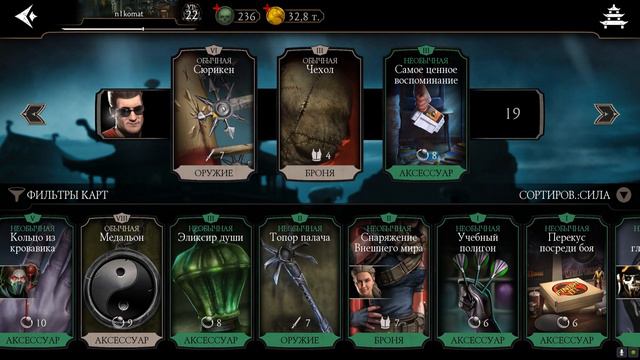 Возвращение Новая башня в МКМ обнова 4 1- Mortal Kombat Mobile смотреть онлайн