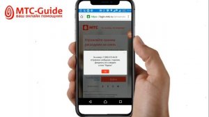 Мой МТС личный кабинет – вход по номеру телефона без пароля и логина: авторизация на www mts ru