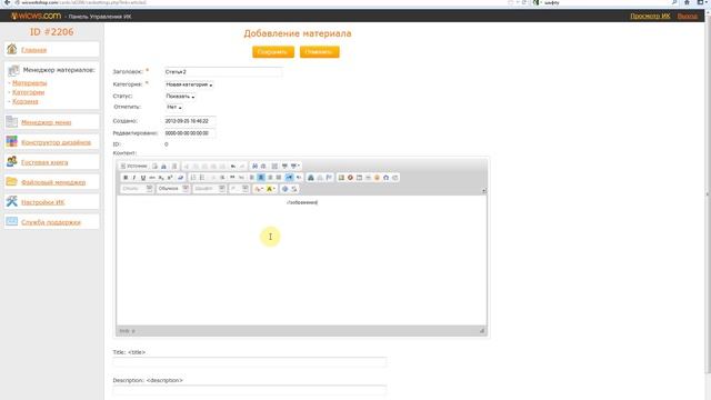 Создание и вывод категории материалов в меню сайта смотреть онлайн