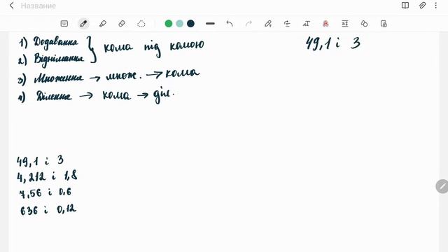дії з десятковими дробами смотреть онлайн