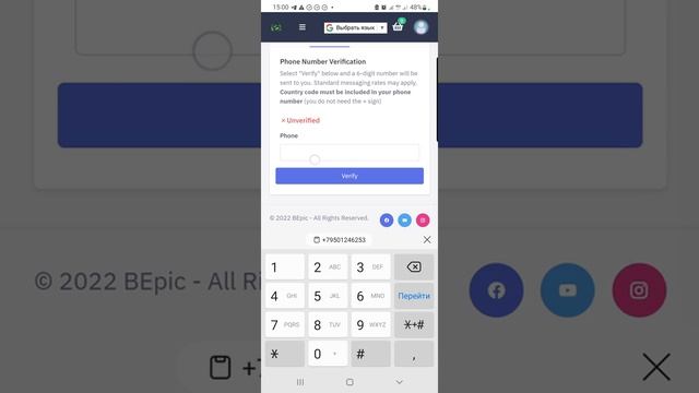 КАК ПОМЕНЯТЬ НОМЕР ТЕЛЕФОНА В АККАУНТЕ BEPIC смотреть онлайн