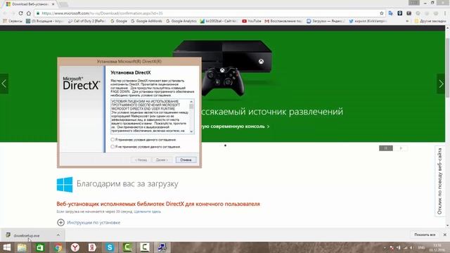 Как установить или обновить Directx. смотреть онлайн