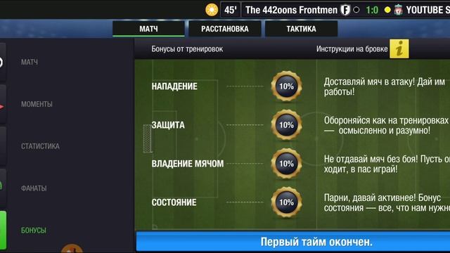 ЧЕЛЛЕНДЖ. ДЕНЬ 19. ЛАБОРАТОРИЯ УСИЛЕНИЙ. TOP ELEVEN PLUS 2021 тактика смотреть онлайн