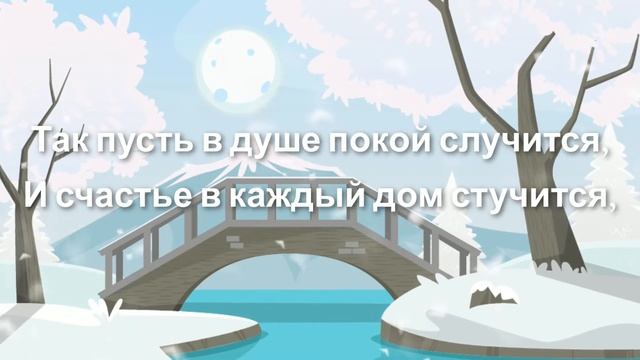 ПОЗДРАВИТЕЛЬНАЯ ОТКРЫТКА К РОЖДЕСТВУ И НОВОМУ ГОДУ смотреть онлайн