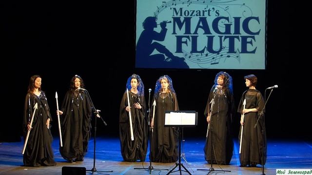 Терцет дам из оперы В. А. Моцарта "Волшебная флейта"