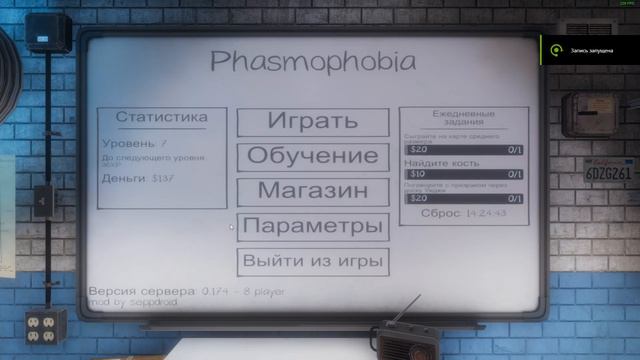 PHASMOPHOBIA ГАЙД - КАК СОЗДАТЬ ЛОББИ НА 8 ЧЕЛОВЕК (НЕ АКТУАЛЕН) смотреть онлайн